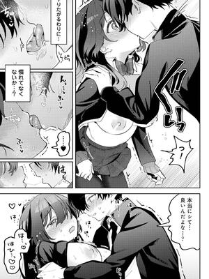 COMIC アナンガ・ランガ Vol. 115_175