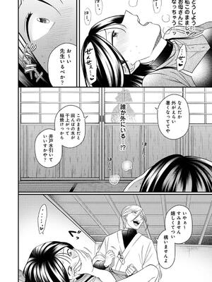 COMIC アナンガ・ランガ Vol. 115_234