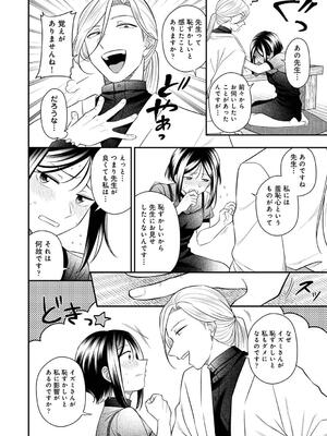 COMIC アナンガ・ランガ Vol. 115_218