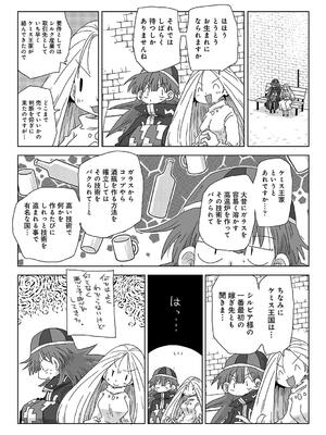 COMIC アナンガ・ランガ Vol. 115_321