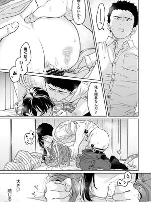 COMIC アナンガ・ランガ Vol. 115_033
