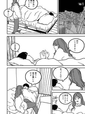 COMIC アナンガ・ランガ Vol. 115_304