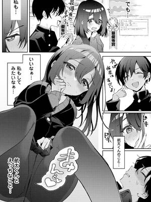 COMIC アナンガ・ランガ Vol. 115_168