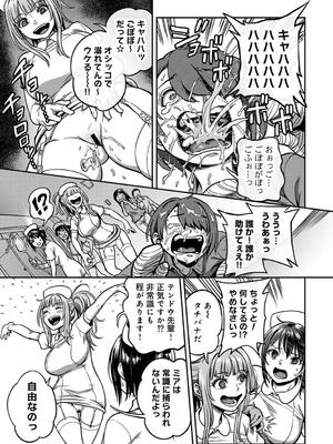 COMIC アナンガ・ランガ Vol. 115_075