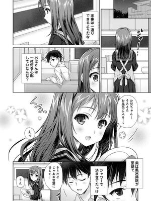 COMIC アナンガ・ランガ Vol. 115_146