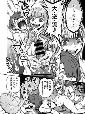 COMIC アナンガ・ランガ Vol. 115_070