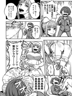 COMIC アナンガ・ランガ Vol. 115_074