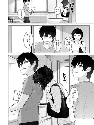 COMIC アナンガ・ランガ Vol. 115_090