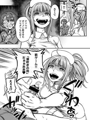 COMIC アナンガ・ランガ Vol. 115_061