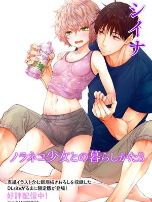 COMIC アナンガ・ランガ Vol. 115_006