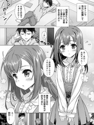 COMIC アナンガ・ランガ Vol. 115_137