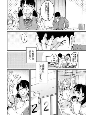 COMIC アナンガ・ランガ Vol. 115_012