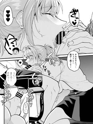 COMIC アナンガ・ランガ Vol. 115_281