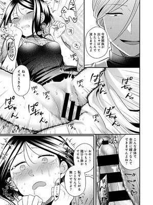 COMIC アナンガ・ランガ Vol. 115_237