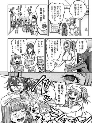 COMIC アナンガ・ランガ Vol. 115_072