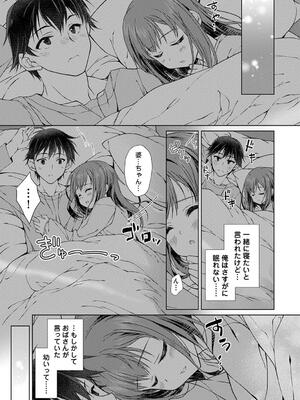 COMIC アナンガ・ランガ Vol. 115_161