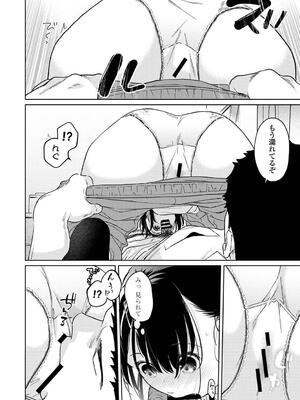 COMIC アナンガ・ランガ Vol. 115_020