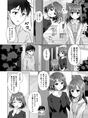 COMIC アナンガ・ランガ Vol. 115_138