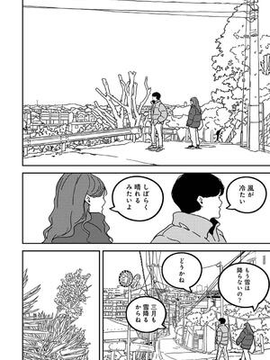 COMIC アナンガ・ランガ Vol. 115_316