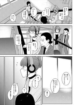 COMIC アナンガ・ランガ Vol. 115_089