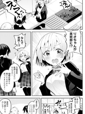 COMIC アナンガ・ランガ Vol. 115_165
