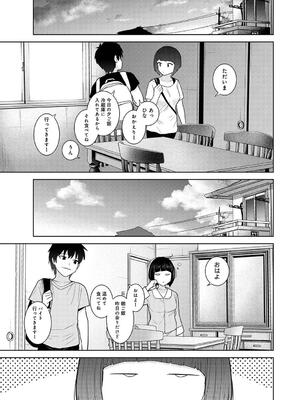 COMIC アナンガ・ランガ Vol. 115_085