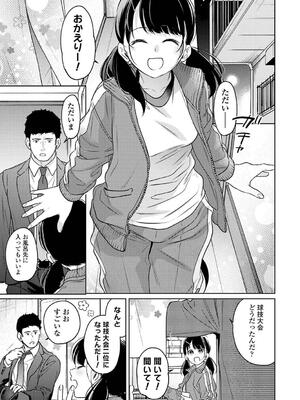 COMIC アナンガ・ランガ Vol. 115_013