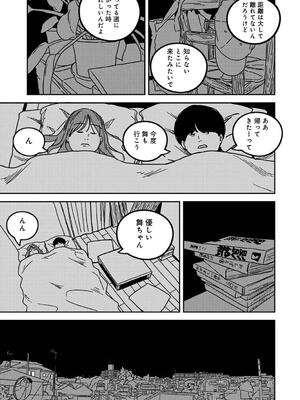 COMIC アナンガ・ランガ Vol. 115_315