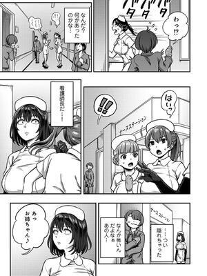 COMIC アナンガ・ランガ Vol. 115_065