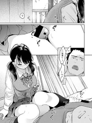 COMIC アナンガ・ランガ Vol. 115_011
