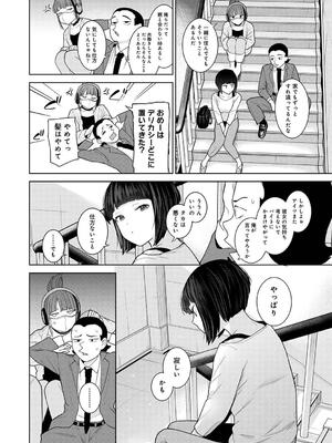 COMIC アナンガ・ランガ Vol. 115_088