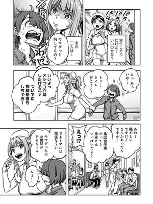 COMIC アナンガ・ランガ Vol. 115_067