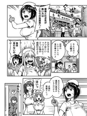 COMIC アナンガ・ランガ Vol. 115_064