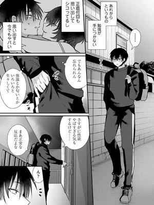 COMIC アナンガ・ランガ Vol. 115_191