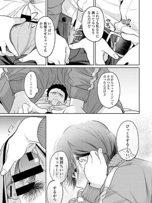 COMIC アナンガ・ランガ Vol. 115_017