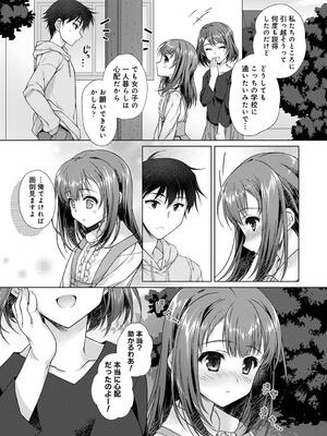 COMIC アナンガ・ランガ Vol. 115_139