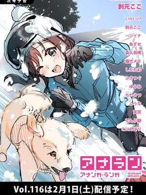 COMIC アナンガ・ランガ Vol. 115_384