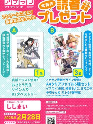 COMIC アナンガ・ランガ Vol. 115_005
