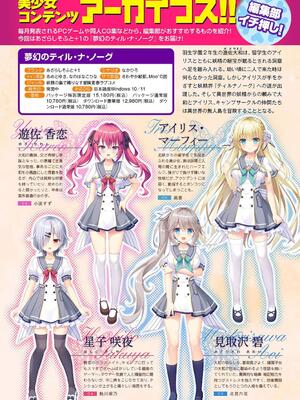 COMIC アナンガ・ランガ Vol. 115_324