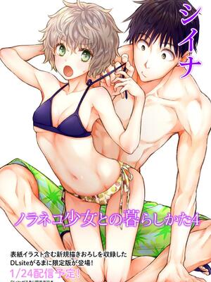 COMIC アナンガ・ランガ Vol. 115_007