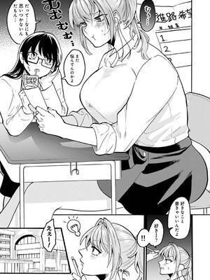 COMIC アナンガ・ランガ Vol. 115_269