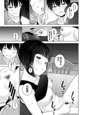 COMIC アナンガ・ランガ Vol. 115_099