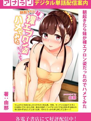 COMIC アナンガ・ランガ Vol. 115_267