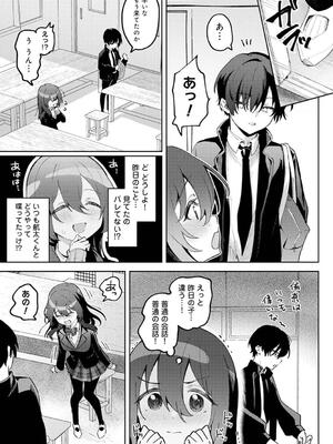 COMIC アナンガ・ランガ Vol. 115_169
