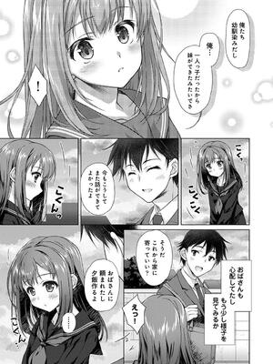 COMIC アナンガ・ランガ Vol. 115_145