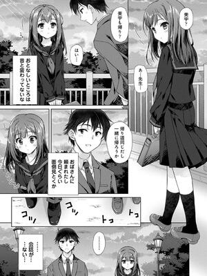 COMIC アナンガ・ランガ Vol. 115_143