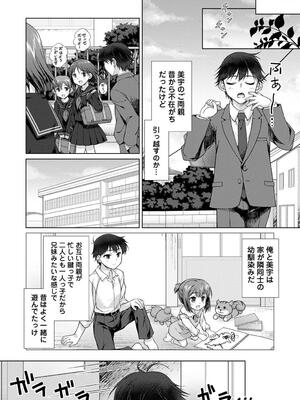 COMIC アナンガ・ランガ Vol. 115_140