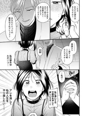 COMIC アナンガ・ランガ Vol. 115_227