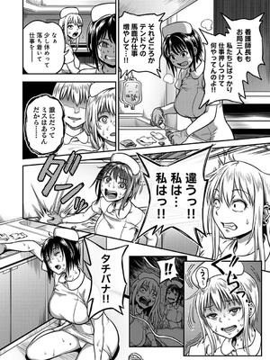 COMIC アナンガ・ランガ Vol. 115_078
