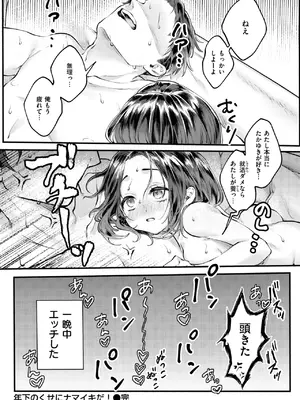 WEEKLY快楽天 2025 No.05_21